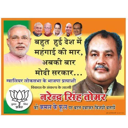 bjp-pvc-sticker-500x500